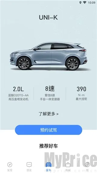 长安汽车最新手机版 长安汽车最新手机版