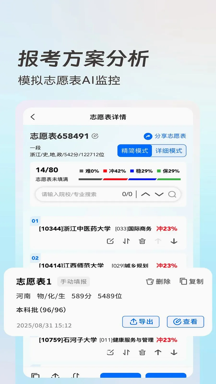 �߱���Ը�����ֻ���v6.0.23 ��׿��