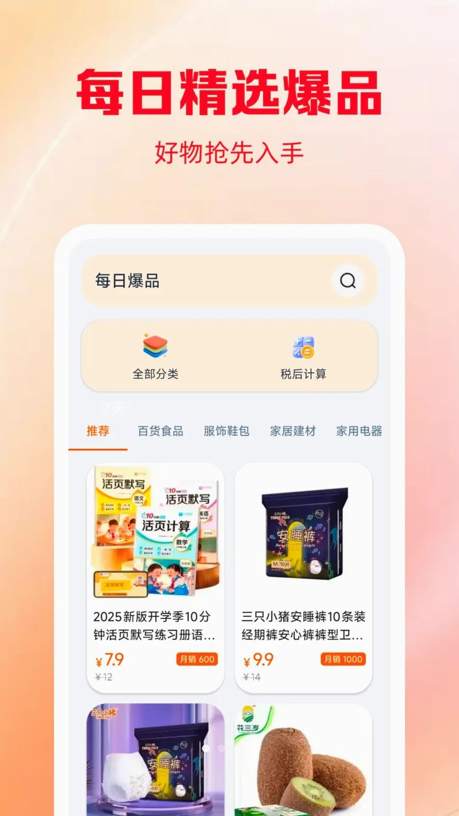 ƴ�Ż��̳�v1.0.0 �ֻ���