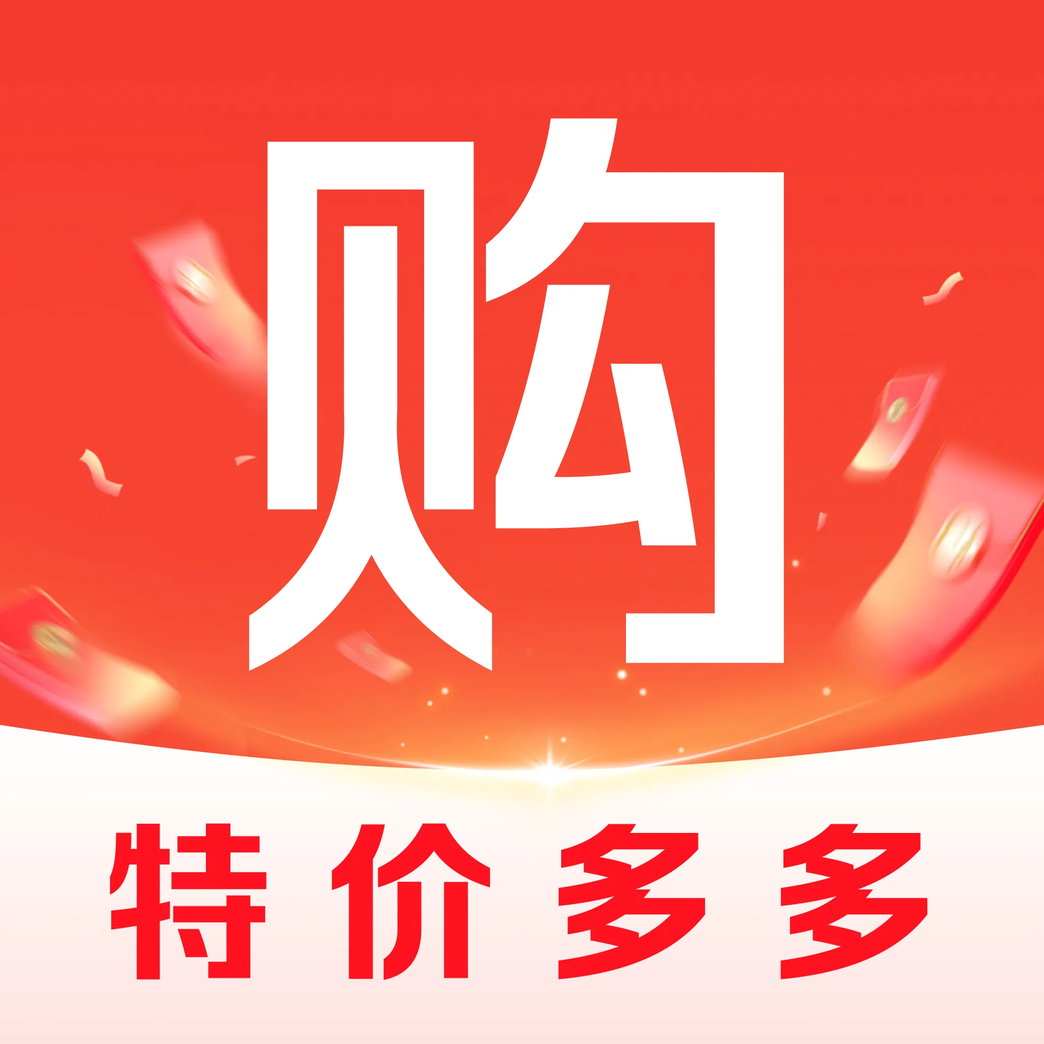 拼优惠商城v1.0.0 手机版