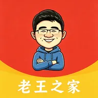 老王之管家v1.1 安卓版