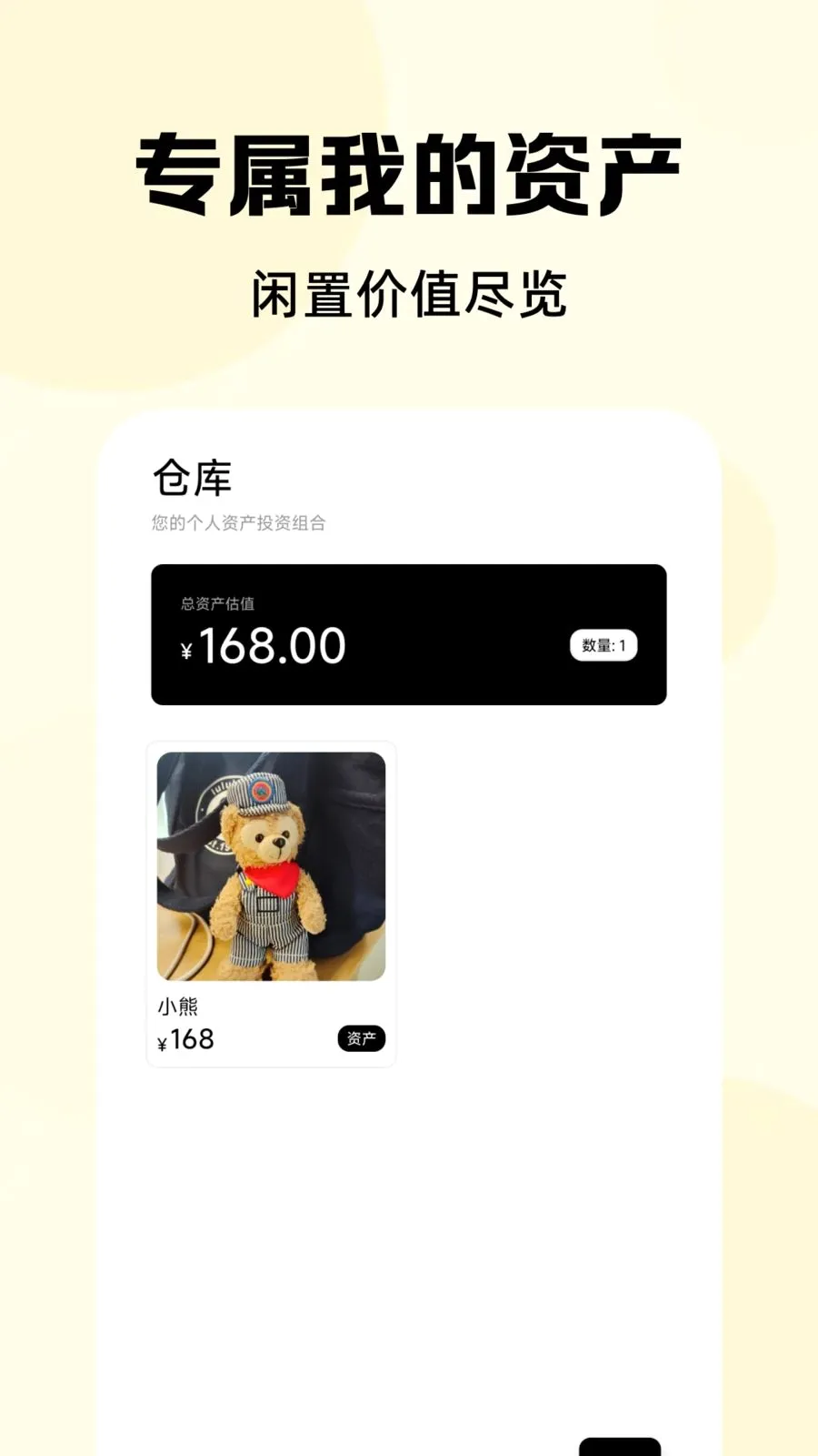 ���ö�����Ʒ����v1.0.0 �ֻ���