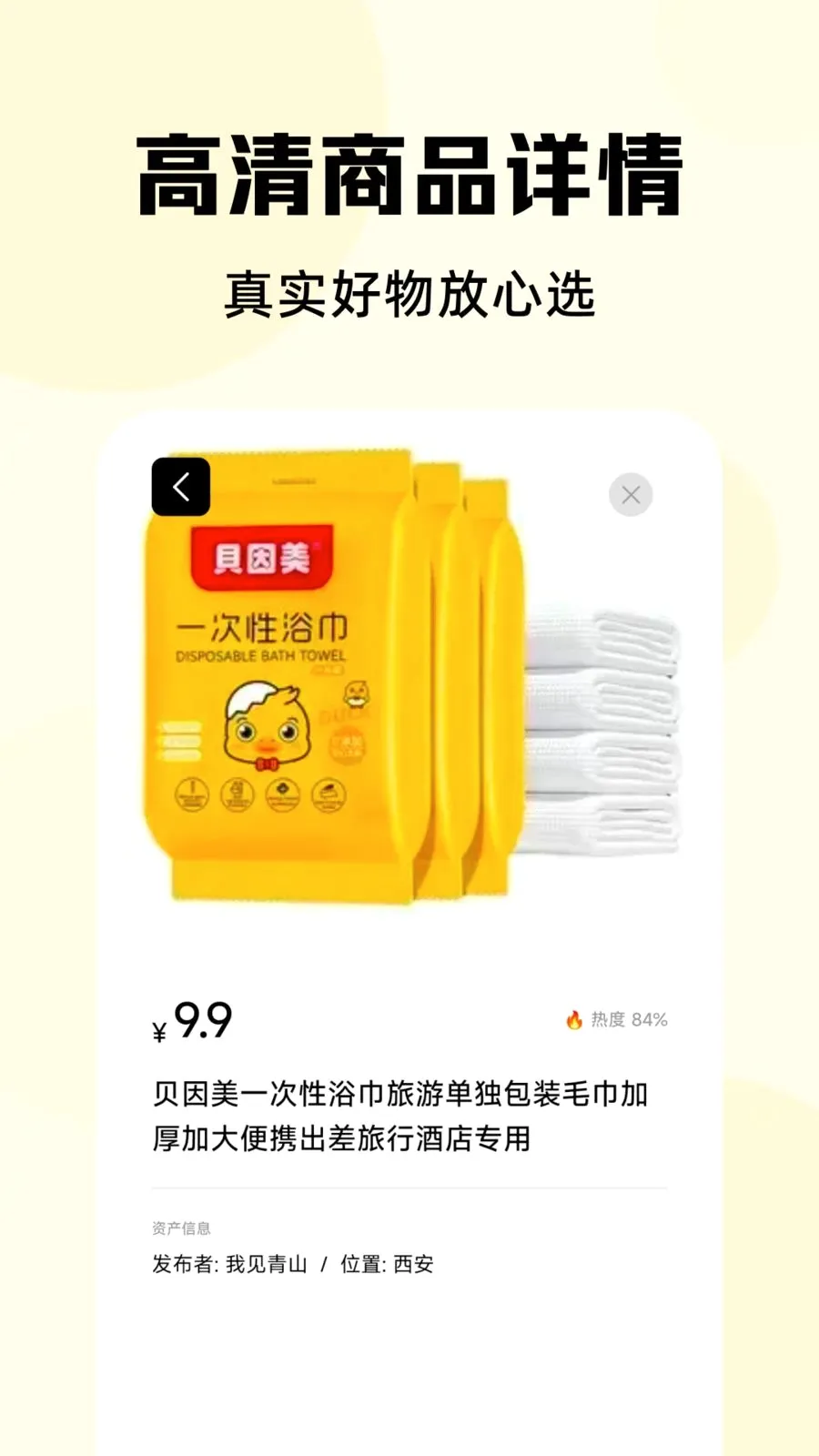 ���ö�����Ʒ����v1.0.0 �ֻ���