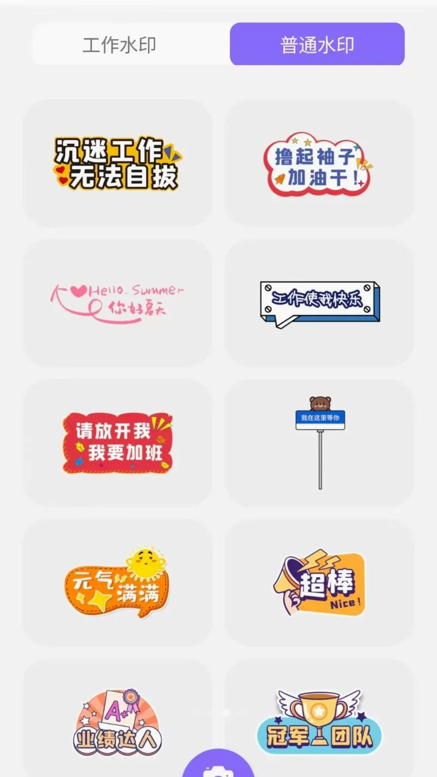 ����ˮӡ��������ֻ���v1.0.0 ��׿��