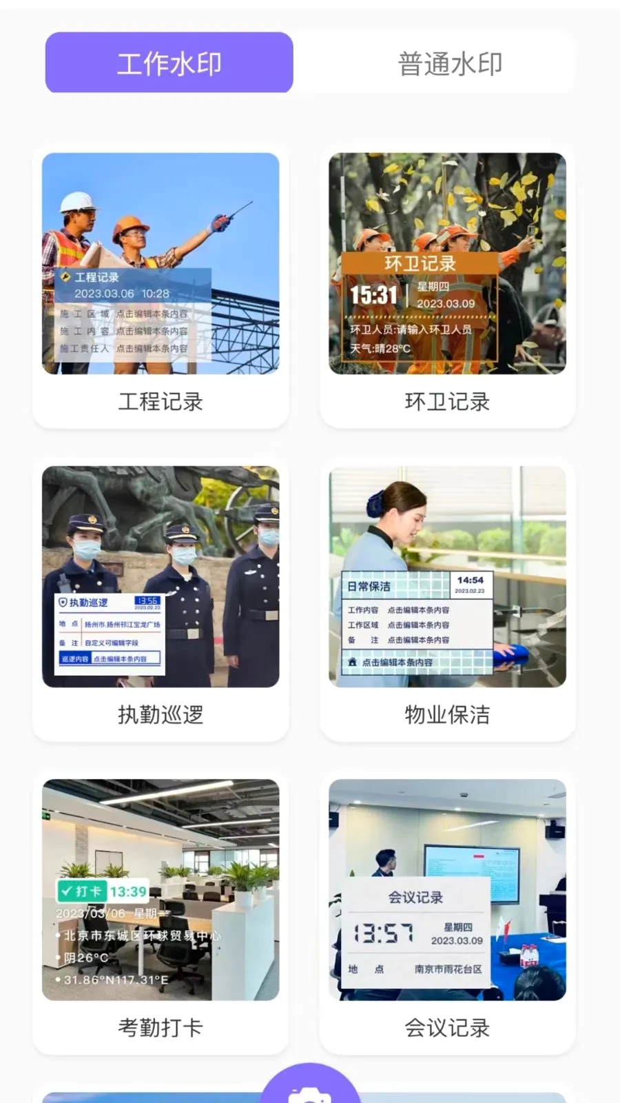 ����ˮӡ��������ֻ���v1.0.0 ��׿��
