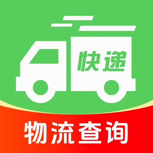快递查件速查v1.0.1 手机版