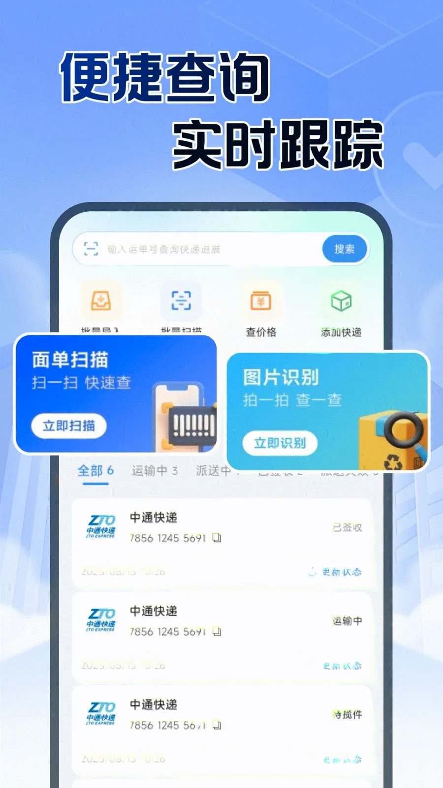 ��ݲ���ٲ�v1.0.1 �ֻ���