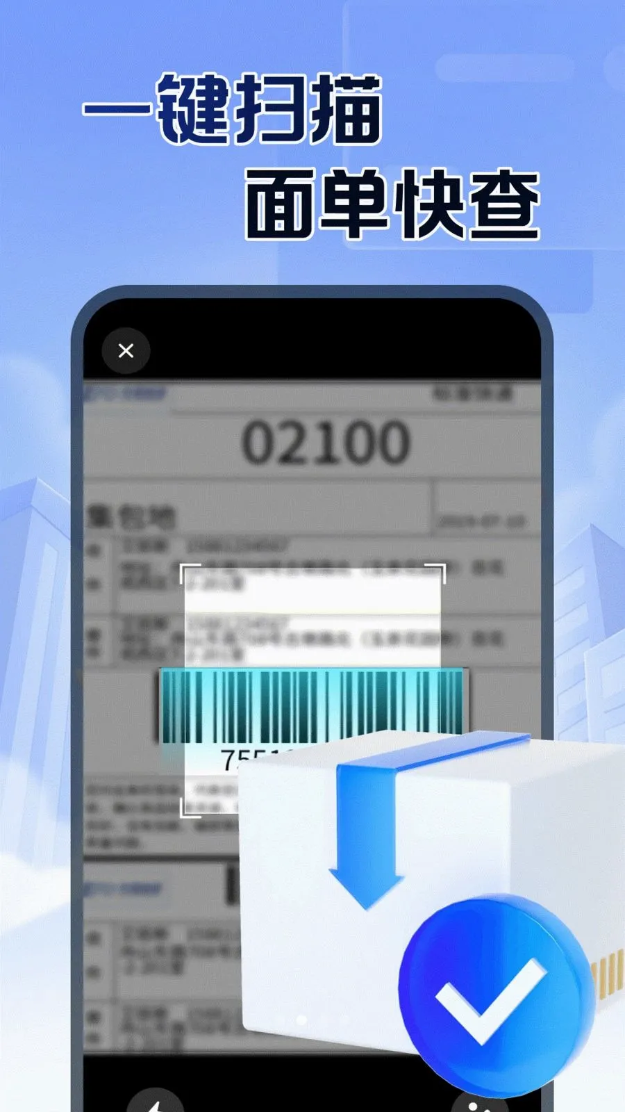 ��ݲ���ٲ�v1.0.1 �ֻ���