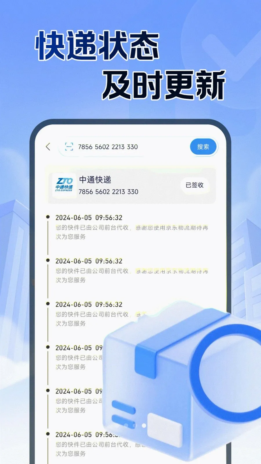 ��ݲ���ٲ�v1.0.1 �ֻ���