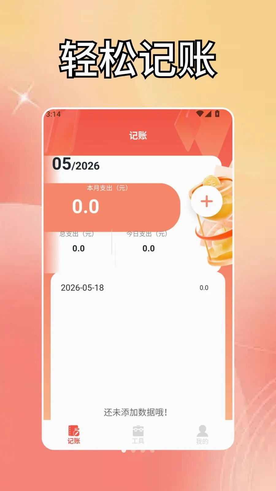 ����������v1.4 ��׿��