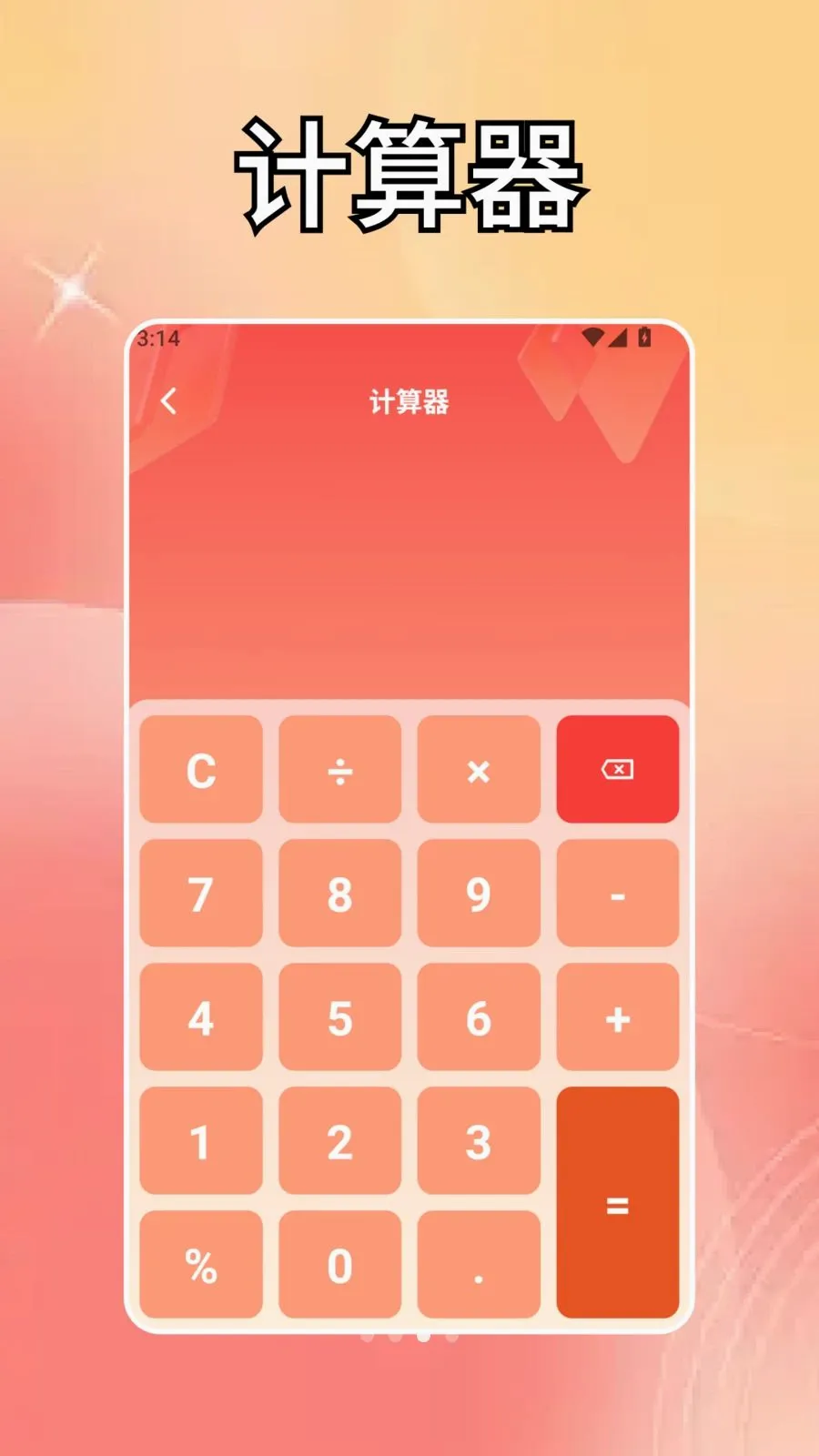 ����������v1.4 ��׿��