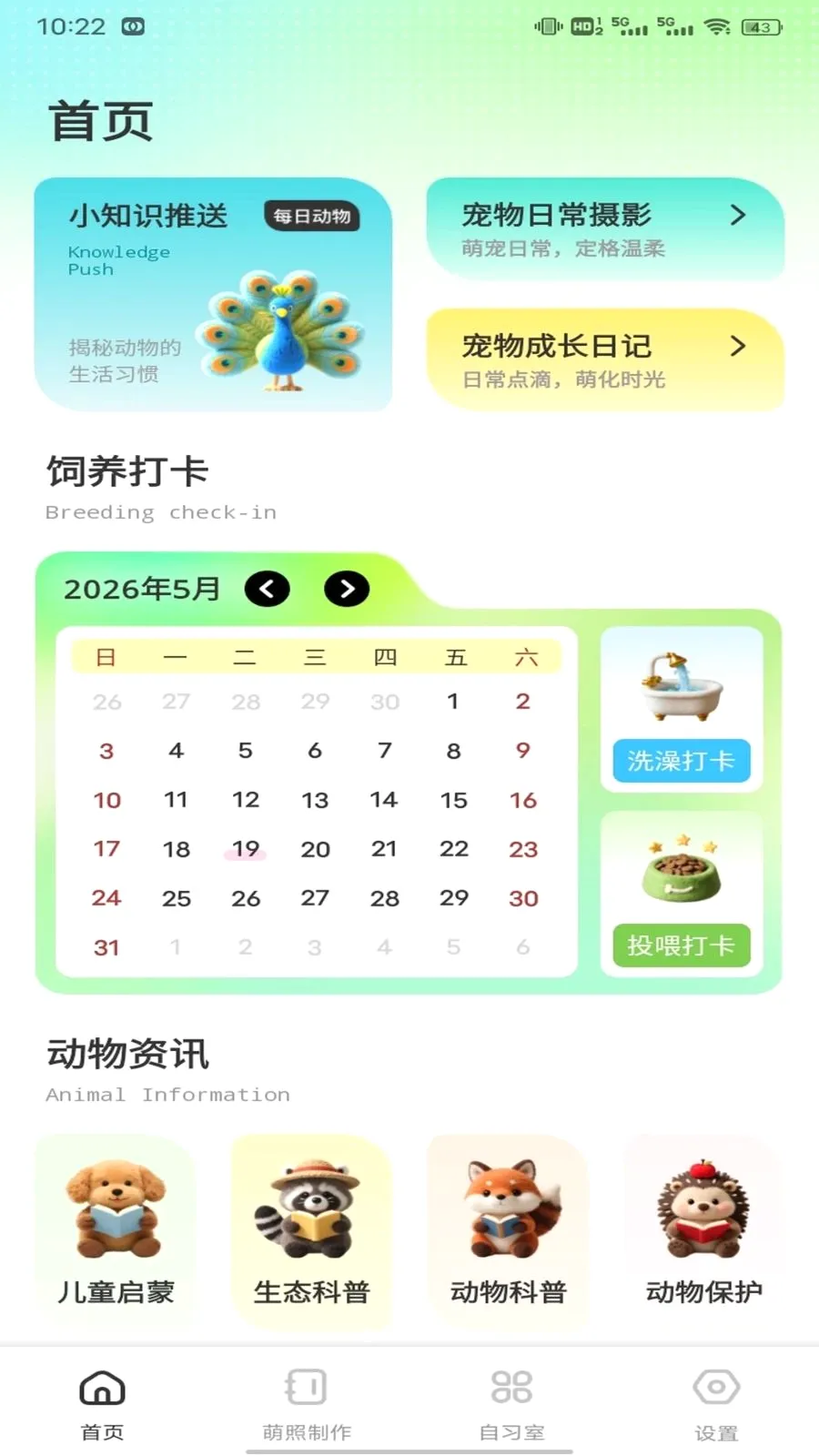 èè����԰v1.0.2 �ֻ���