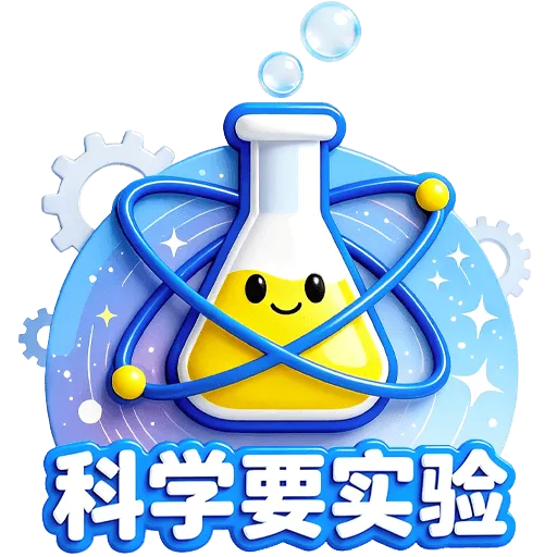 科学要实验v1.0.2 安卓版