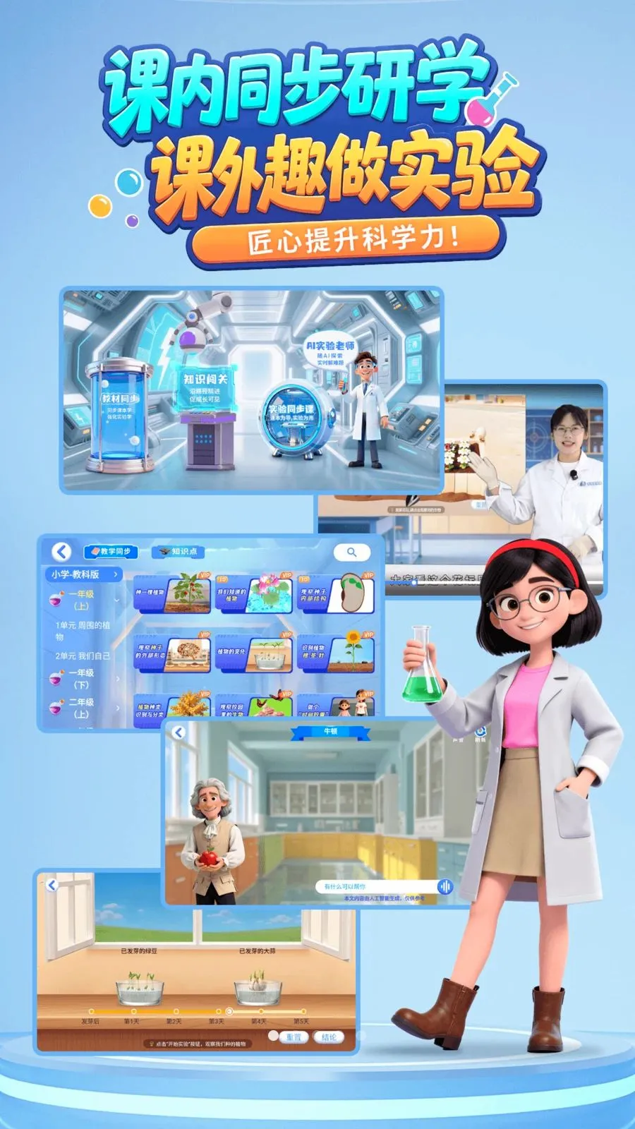 ��ѧҪʵ��v1.0.2 ��׿��