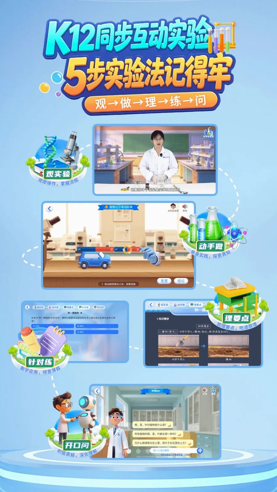 ��ѧҪʵ��v1.0.2 ��׿��