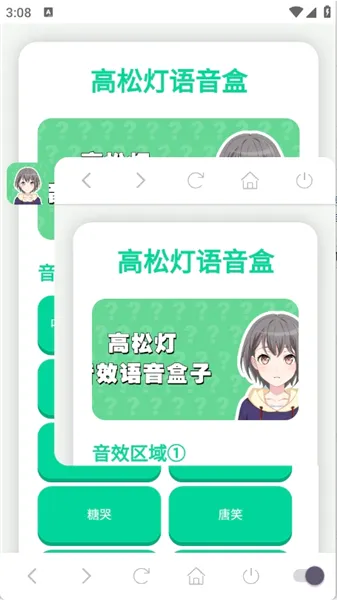 高松灯语音盒2026官方最新版本 高松灯语音盒2026官方最新版本