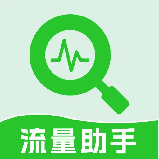 流量查询多多2026最新版本v1.0.0 安卓版