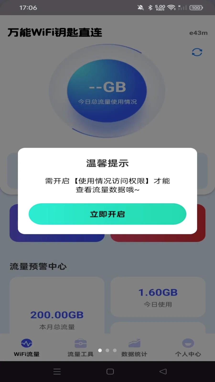 ������ѯ���2026���°汾v1.0.0 ��׿��