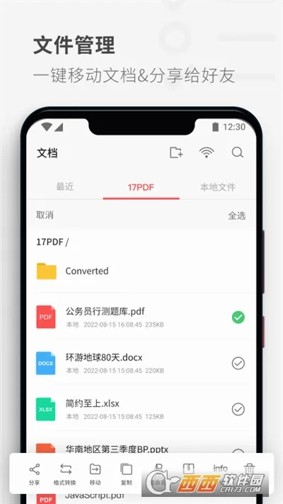 PDF Reader2026���°汾vhuawei_5.6.2 �ֻ���