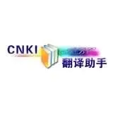 CNKI翻译助手最新手机版v1.0.0 安卓版