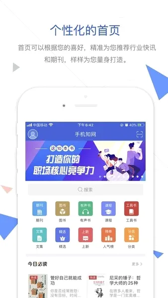 CNKI翻译助手最新手机版 CNKI翻译助手最新手机版