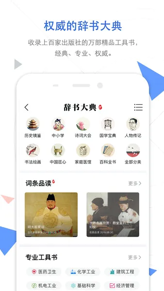 CNKI翻译助手最新手机版 CNKI翻译助手最新手机版