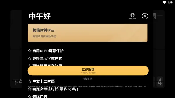 极简时钟2026官方最新版本 极简时钟2026官方最新版本
