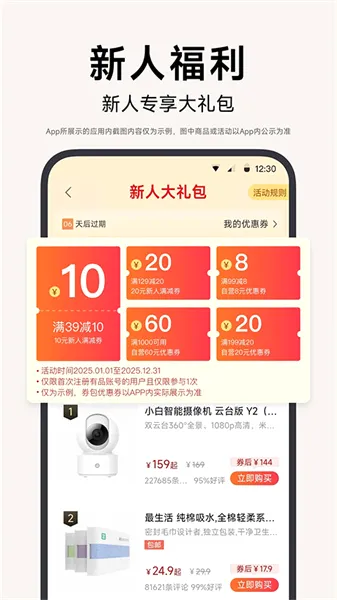 小米有品2026官方最新版本 小米有品2026官方最新版本