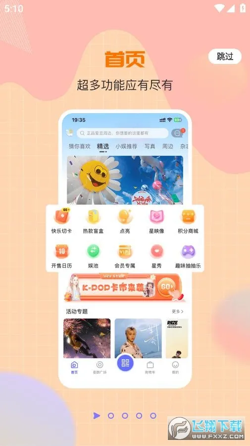 һֱ��v1.0.44 �ֻ���