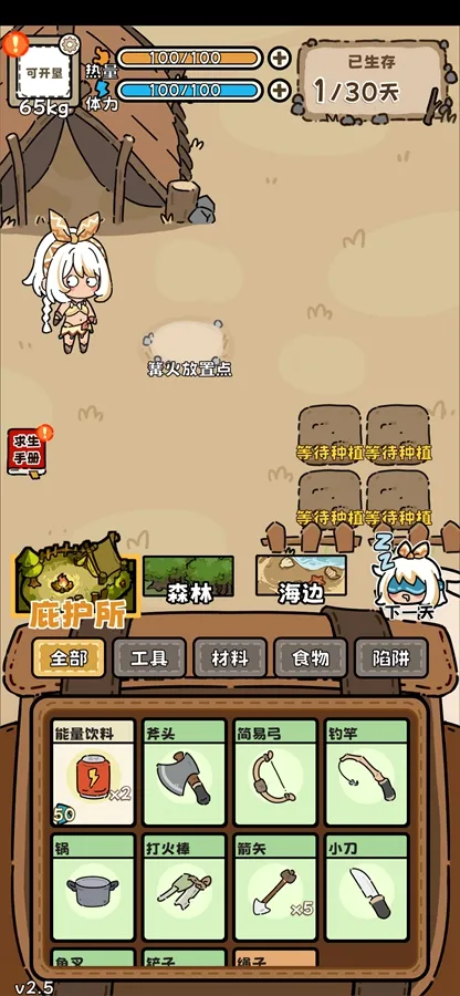 ��Ұ����ģ����v3.5 �ֻ���