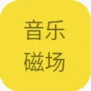 音乐磁场2026官方最新版本v1.0.0 安卓版