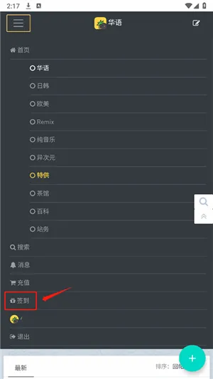 音乐磁场2026官方最新版本 音乐磁场2026官方最新版本