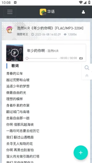 音乐磁场2026官方最新版本 音乐磁场2026官方最新版本