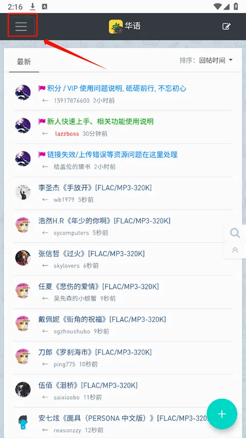 音乐磁场2026官方最新版本 音乐磁场2026官方最新版本