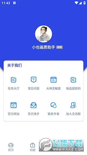 СҲ��������2026�ٷ����°汾v3.0.60 �ֻ���