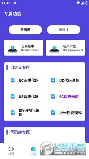 СҲ��������2026�ٷ����°汾v3.0.60 �ֻ���