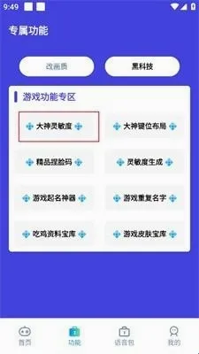 小也画质助手2026官方最新版本 小也画质助手2026官方最新版本