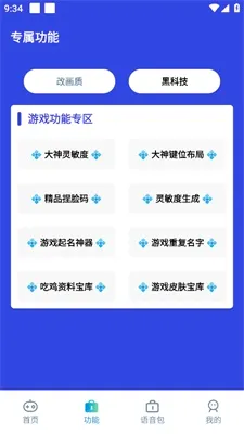 小也画质助手2026官方最新版本 小也画质助手2026官方最新版本