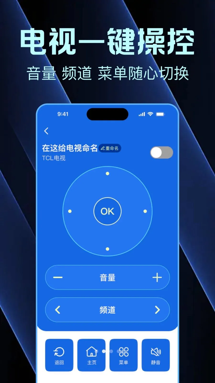 ���õ��Ӽҵ�ȫ��ң�������v1.0.0 ��׿��