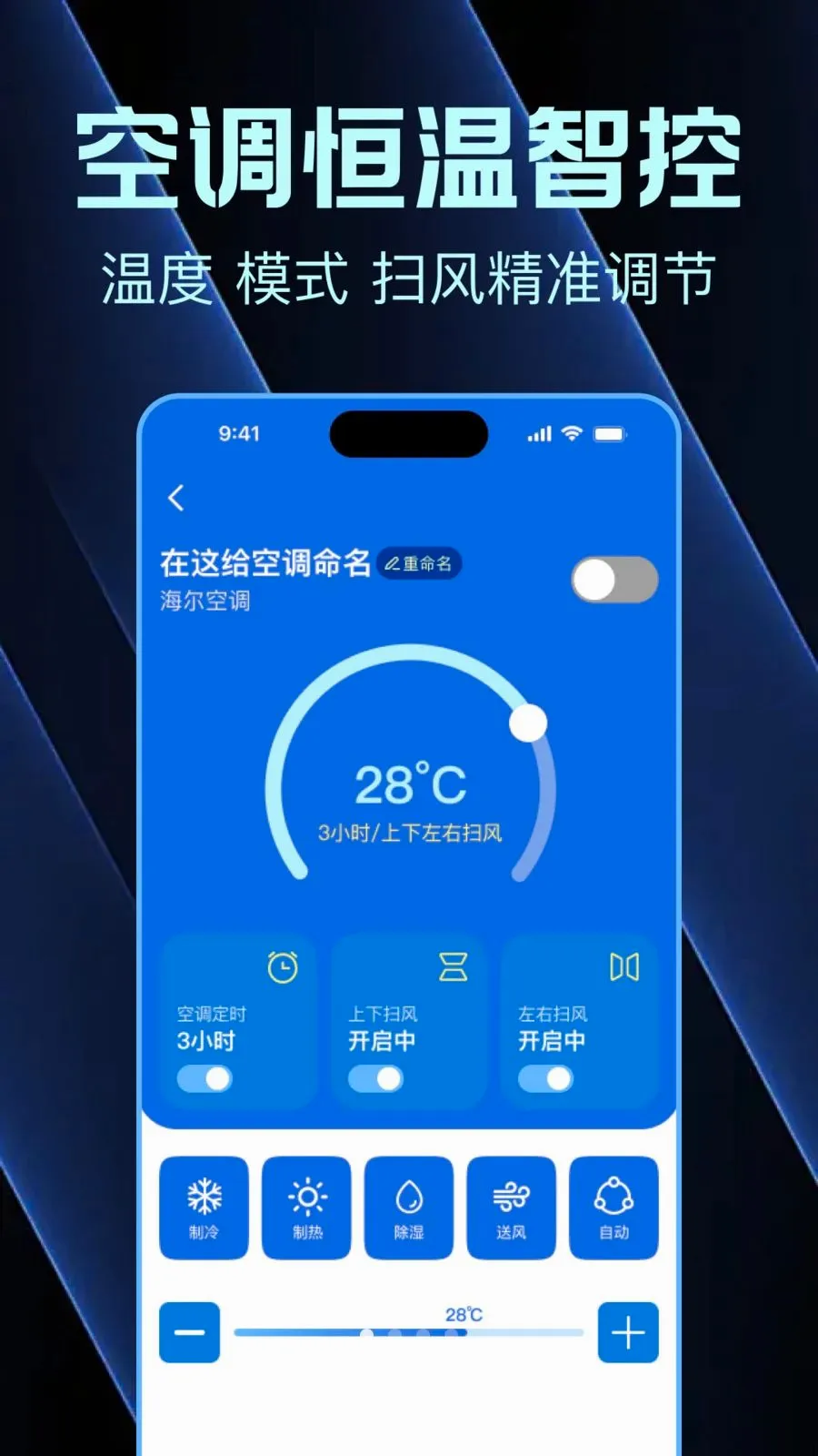 ���õ��Ӽҵ�ȫ��ң�������v1.0.0 ��׿��
