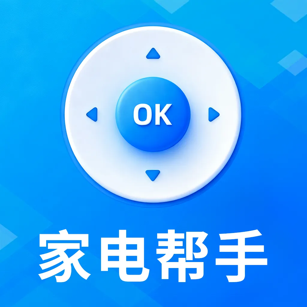 好用电视家电全能遥控器免费v1.0.0 安卓版