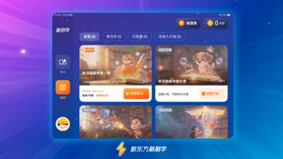 �¶���ˢˢѧ�����ֻ���v1.3.0 �ֻ���