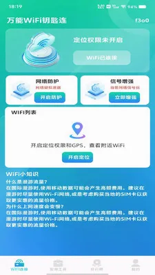 ����WiFiԿ����v1.0.0 ��׿��