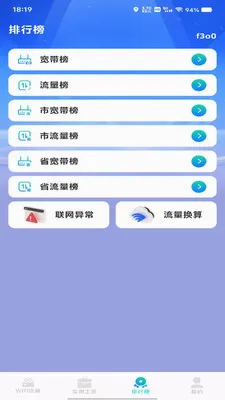 ����WiFiԿ����v1.0.0 ��׿��