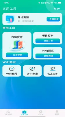 ����WiFiԿ����v1.0.0 ��׿��