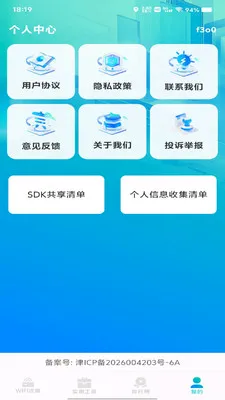 ����WiFiԿ����v1.0.0 ��׿��
