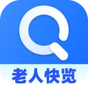 老人快览v1.0.0 安卓版
