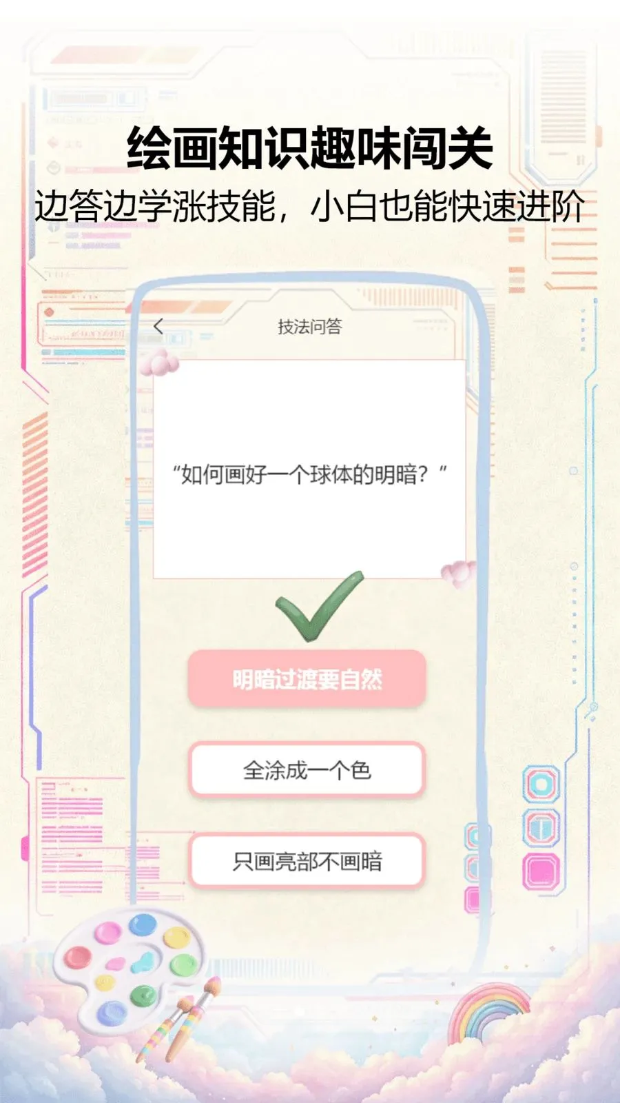 �ʺ�������ֻ���v1.2 ��׿��