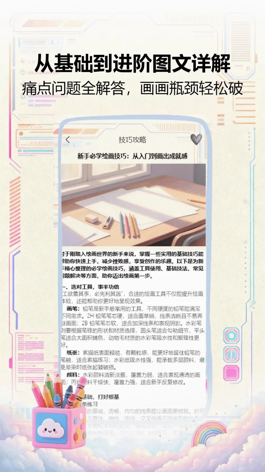 �ʺ�������ֻ���v1.2 ��׿��