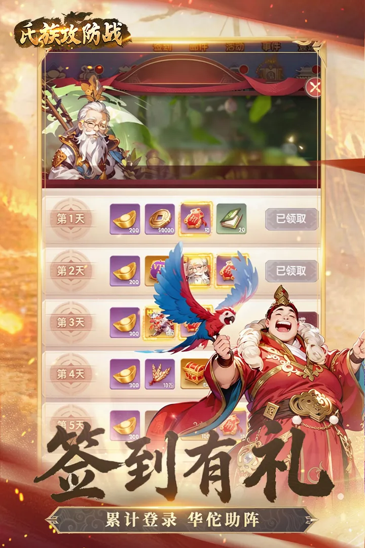 ���幥��ս�����ֻ���v1.0.3 �ֻ���